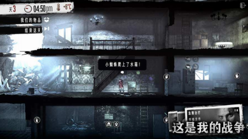 这是我的战争手机版