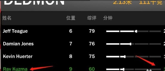 NBA2K24手游