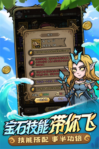 勇者之海免广告内购版