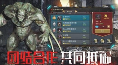 异种军团无尽尸潮