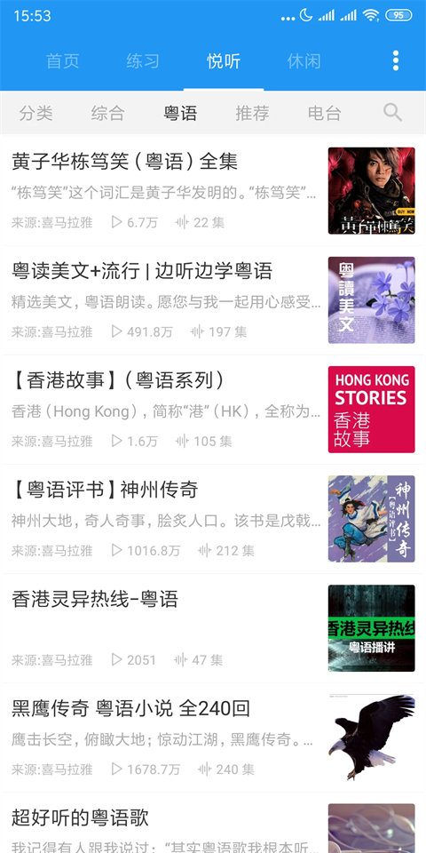 粤语说自定义版