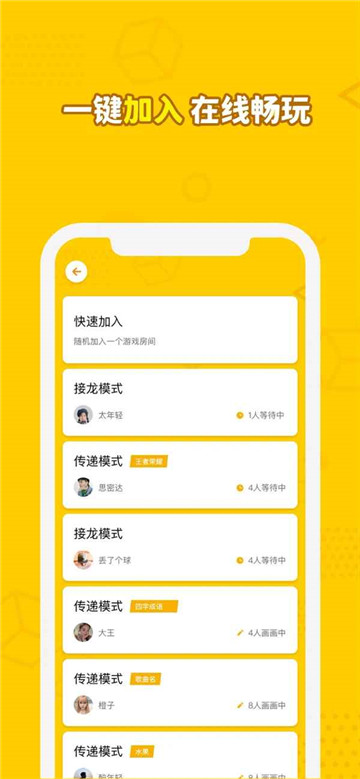 画画接龙苹果移植版