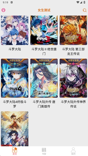书漫馆最新官方版
