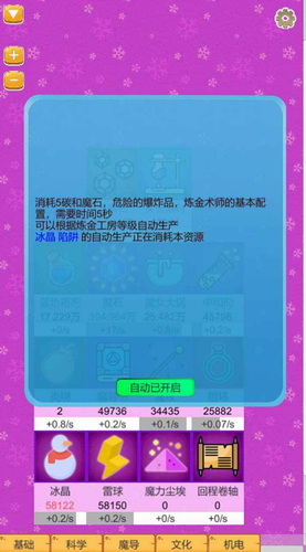 超魔导生产链