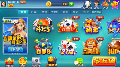 毛豆娱乐手游最新版本