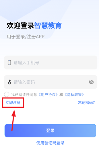 注册教程配图3