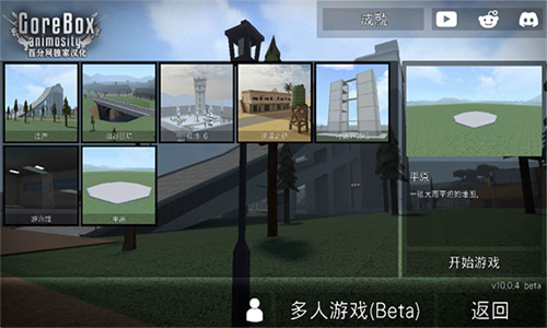 gorebox最新汉化版