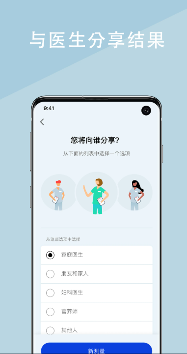nokia健康伴侣