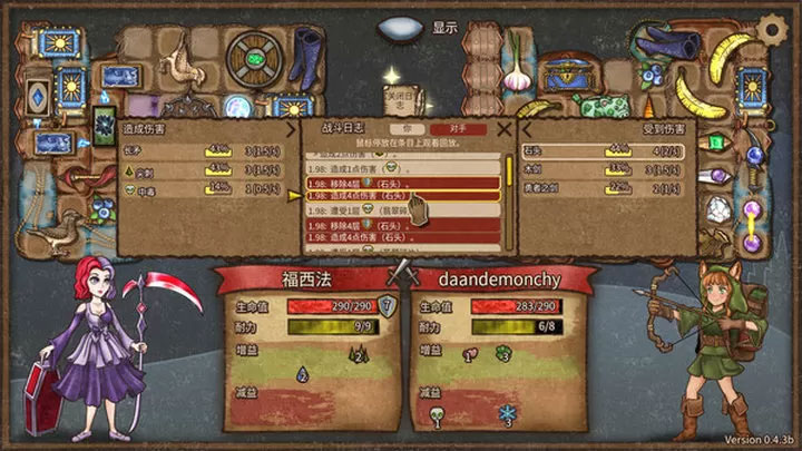 背包乱斗