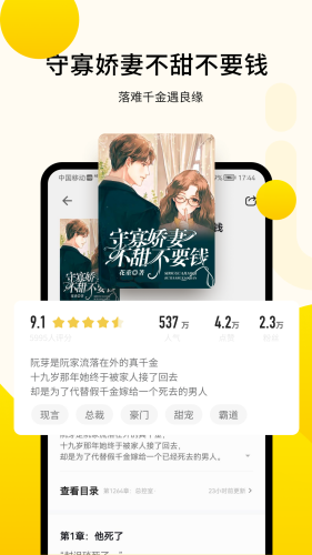 追读小说app官方版