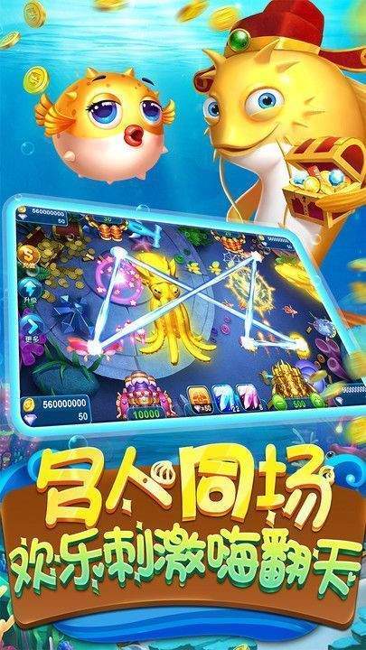 欢乐捕鱼季正版v3.5.0.0