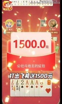 公社斗地主赚钱版正版