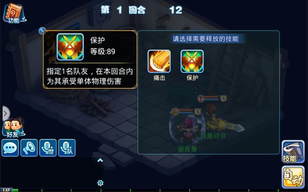水浒Q传怀旧服