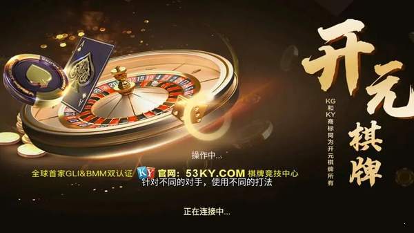 开元棋盘牌k6976co.m官方版