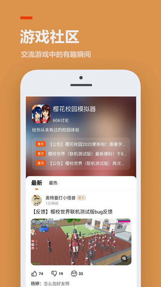 233乐园纯净版
