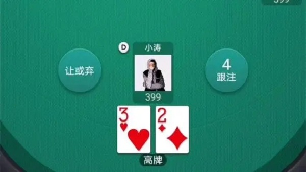 德州扑扑克软件对战场景
