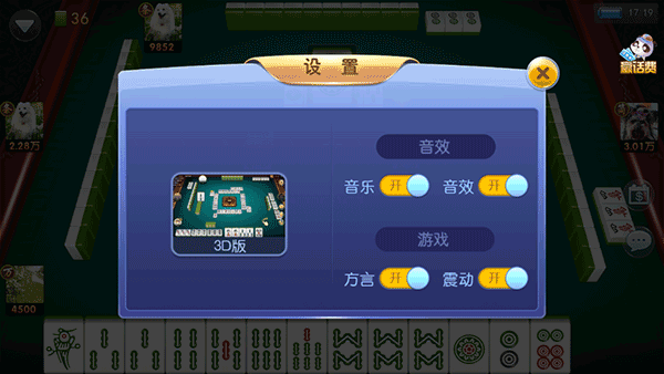 微友麻将2025