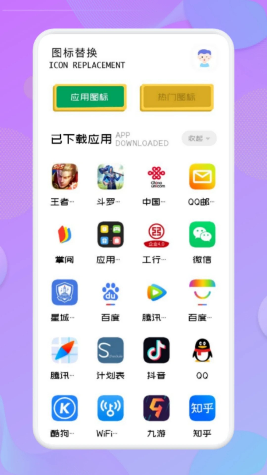 应用隐藏高手安卓版