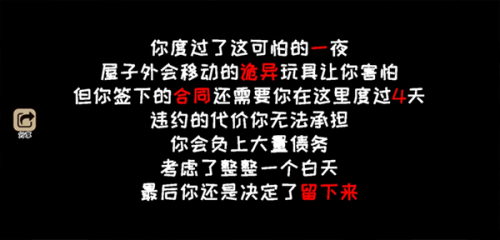 黑夜别敲门无限电量版