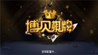 博贝官网下载app下载