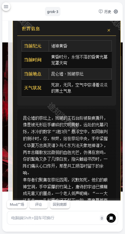 ai风月官方版
