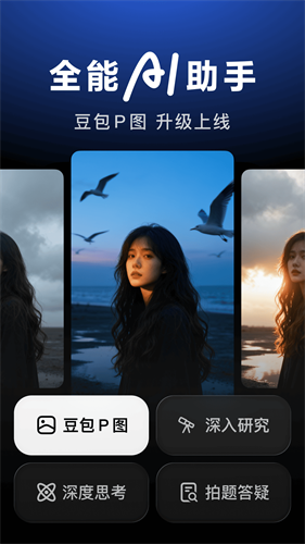 豆包app下载
