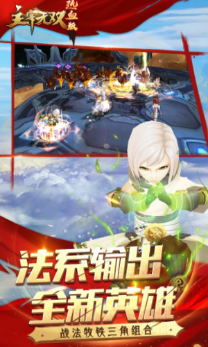 主宰无双最新版