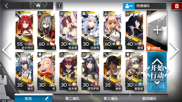 明日方舟B服