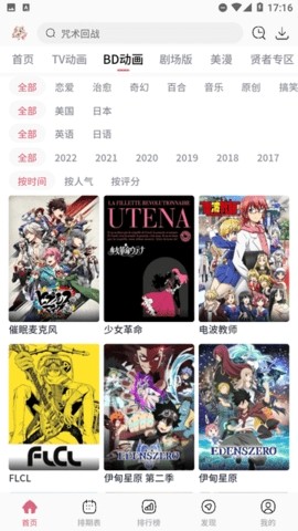 稀饭动漫最新纯净版