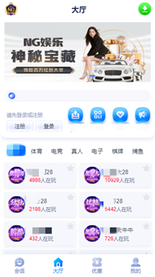 ng28娱乐下载官网版