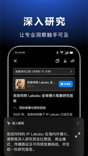 豆包app下载