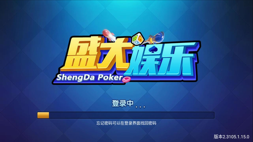 盛大娱乐app最新版