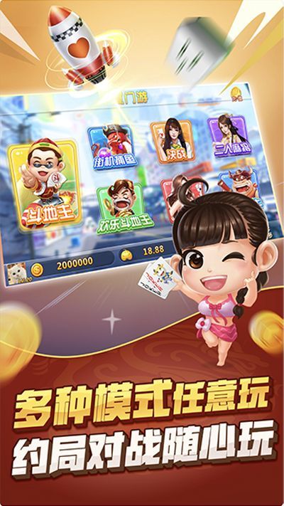 正版公社斗地主赚钱版