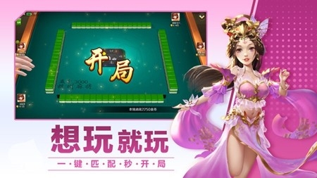 宿迁麻将安卓手机版