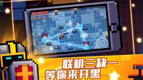 元气骑士吃鸡模式