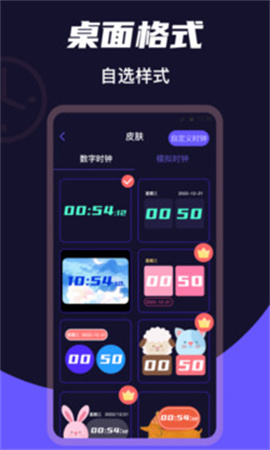 桌面时钟Clock正式版