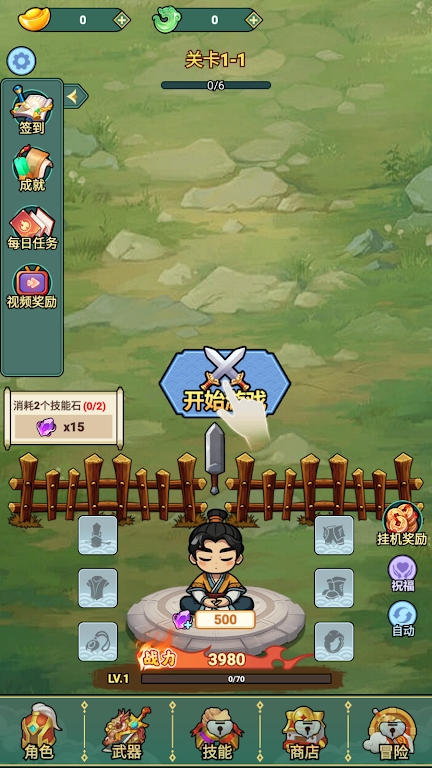 我的飞剑会拐弯汉化版