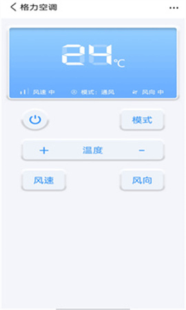 万能遥控器通用官方版