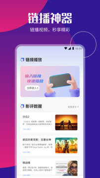 P2P下载器会员免登录