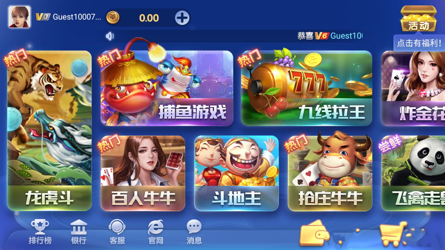 神殿娱乐安卓版HD版本
