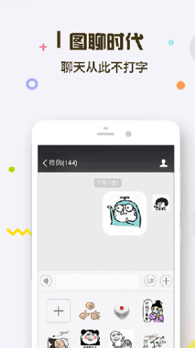 表情王国官方版app
