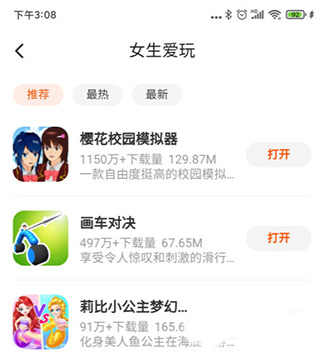 怎么搜索游戏配图3