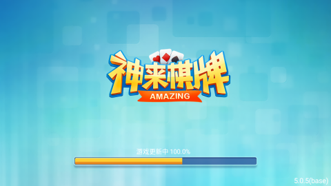 神来棋牌2025官方最新版