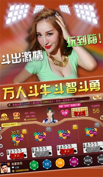 顶牛游戏安卓版