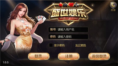 盛世娱乐官网版正版