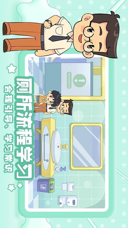 星星生活乐园单机版