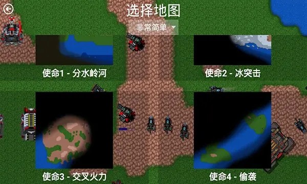 铁锈战争星空序曲正版最新版(红警3)