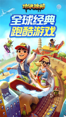 地铁跑酷墨西哥版本万圣节