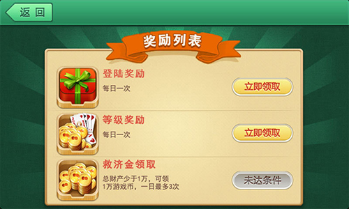 南通长牌游戏大厅  v1.5.8