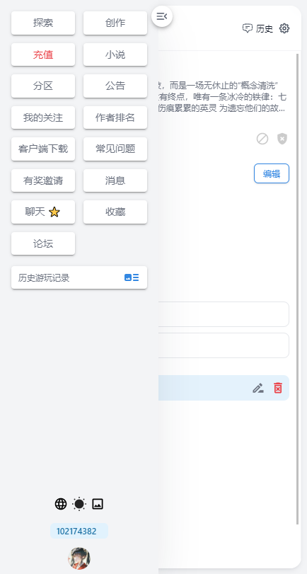 ai风月官方版